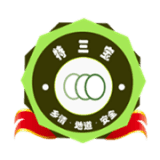 特三宝
