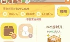 我是大房东快递摊怎么接待顾客 接待方法介绍