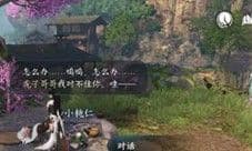 逆水寒手游棋踪何处怎么做