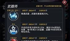 跨越星弧云雀转什么职业好 武器师迅影游侠选择推荐