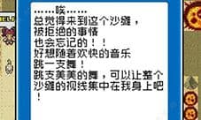 重生蛮荒行星失恋特效药是什么 巫女的舞蹈攻略