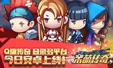 《呆萌传奇》今日安卓上线 登录多平台