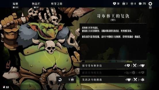 罪域征途测评:披着战棋外衣的卡牌游戏