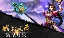 杀城手游6月杀戮测试即将上线 万人城战玩法揭秘