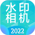 水印相机Ali app