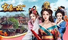 H5游戏高峰将至 咸鱼游戏签《官居一品H5》快速切入