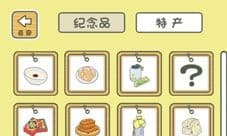 旅行青蛙中国之旅猫头鹰喜欢吃什么 喜爱食物一览