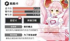 战斗天赋解析系统哪个人物厉害 角色强度排行榜