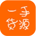 一手货源