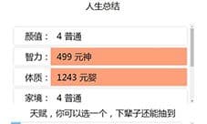 人生重开模拟器神秘小盒子天赋怎么用 天赋使用攻略