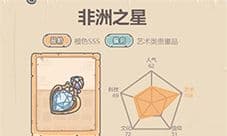 最强蜗牛非洲之星怎么获得 获取方法介绍