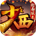 少年西游记GM服下载_少年西游记GM版下载 v7.3.03最新版
