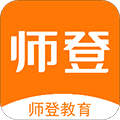 师登