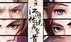 乐享金秋 《侠客风云传OL》与你一起燃情江湖