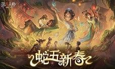 《第五人格》监管者时空之影基础攻略新鲜出炉