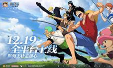 《航海王壮志雄心》官宣定档 12月19日全平台正式上线
