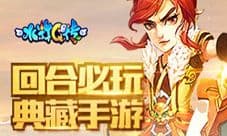 自带Buff的家具 《水浒Q传手游》神奇家园来袭