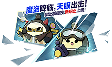 《蛋仔派对》揪出捣蛋鬼迎来多方上新调整