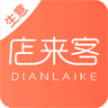 店来客生意通app