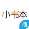 小书本教师版app