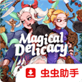 魔法餐作室下载手机版_魔法餐作室安卓版下载 v1.0最新版