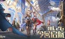 张韶涵领衔献唱 《空之要塞启航》今日公测盛大开启