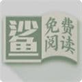 小鲨阅读书源