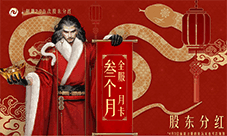 雕子活下来了《射雕》2.0全民分红答谢初始股东