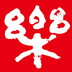 掌上乐安