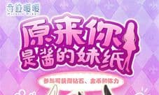 《奇迹暖暖》千万暖粉大数据调研开始啦