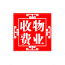 物业收费管理系统