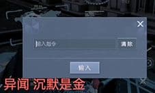 龙族幻想沉默是金怎么做 异闻任务流程一览