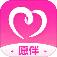 愿伴