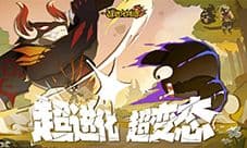 《超进化物语2》评测:一款超变态进化手游