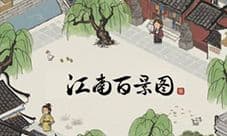 江南百景图钓鱼台多少级解锁 几级获得介绍