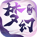 梦幻传说手游
