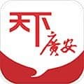 天下广安移动客户端