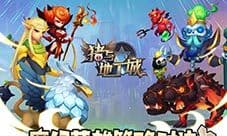 冒险对战卡牌《猪与地下城》封测在即