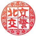 进京证网上办理软件下载_进京证网上办理app下载 v3.6.08安卓版