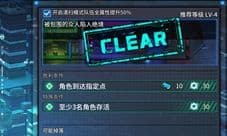 通感纪元1-8怎么过 关卡通关方法福利