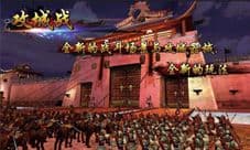 《啪啪三国》3.0版本内容首曝:国战、公会战与春节活动