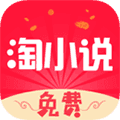 免费淘小说老版本