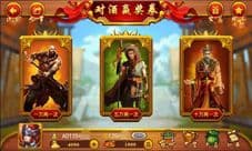 与众不同 《街机水浒传》三大特色玩法