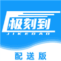 极刻到骑手app