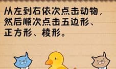 史上最囧游戏4第二十三关怎么过 关卡23图文攻略