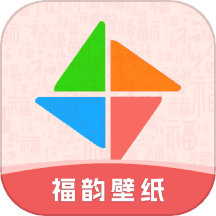 福韵壁纸