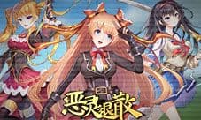 木魅山鬼《恶灵退散》山精之谜