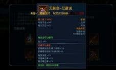 阿拉德之怒无影剑怎么样 无影剑武器属性掉落介绍