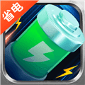 万能省电宝最新版