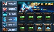 《奥特曼英雄归来》新手成长大全 少走弯路必看攻略